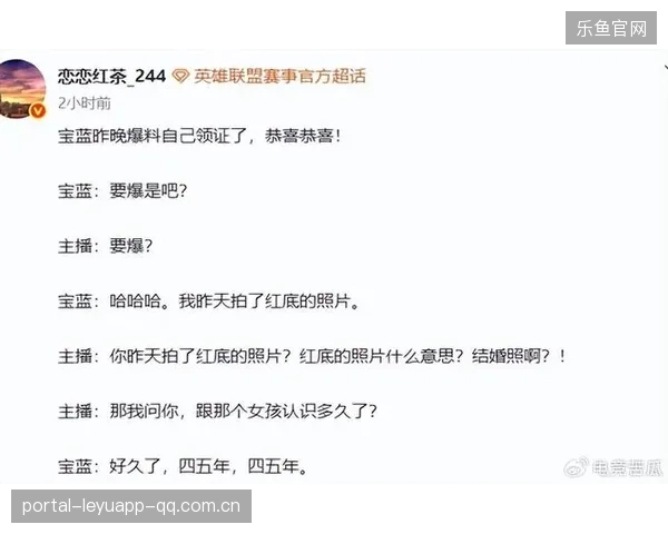 LPL冠军官宣领证结婚，和女友相识四五年——从战场到爱情的坚守